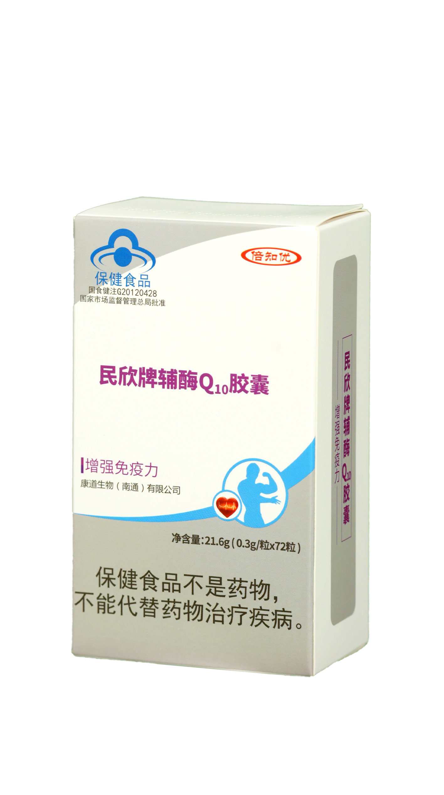 民欣牌辅酶Q10胶囊